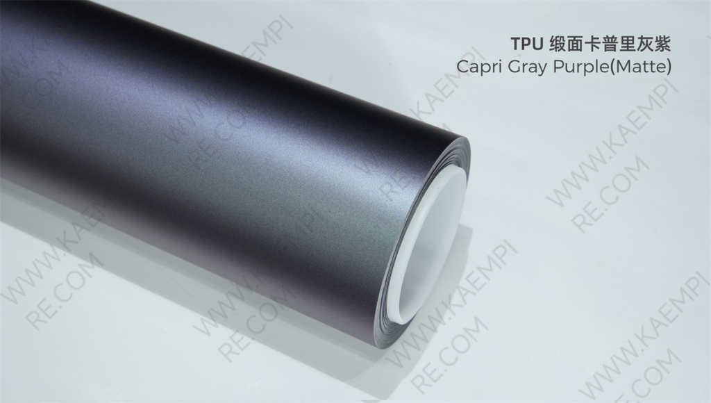 255 卡普里灰紫（哑光） — Матовый капри-серо-фиолетовый