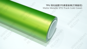 302 消光金属STO赛道金绿(兰博基尼） — Матовый металлик STO трековый золотисто-зелёный (Lamborghini)